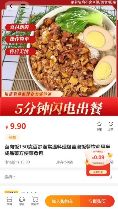 兔大厨官网版