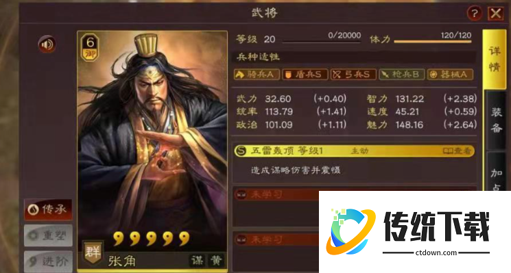 三国志战略版貂蝉如何搭配