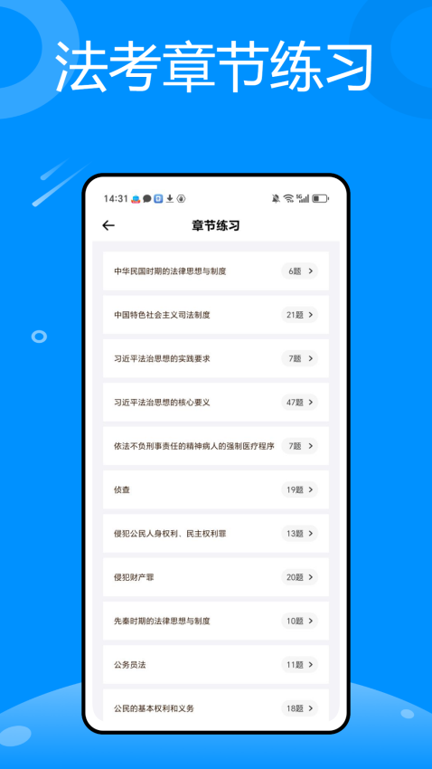 掌上法院最新版