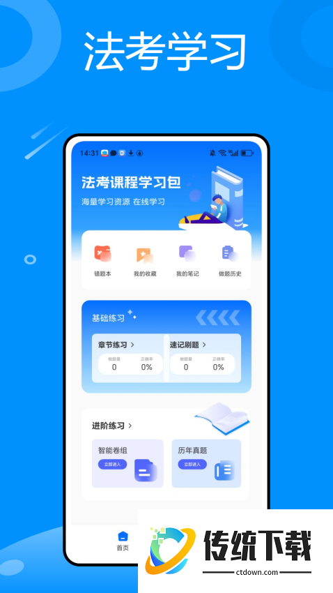 掌上法院最新版