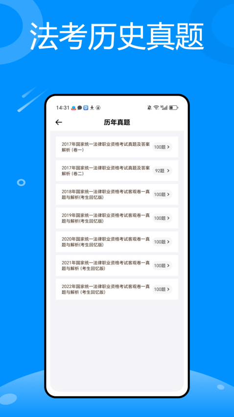 掌上法院最新版