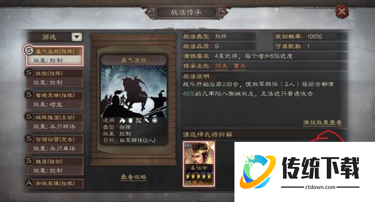 三国志战略版怎么刷武将战法