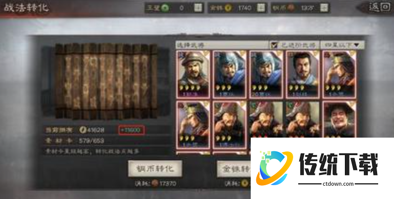 三国志战略版怎么刷武将战法