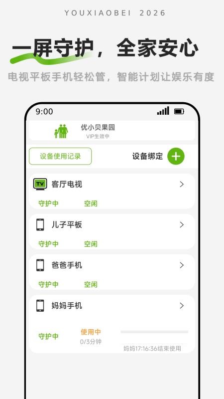 优小贝果园最新版