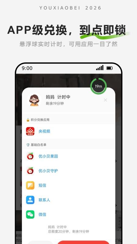 优小贝果园最新版