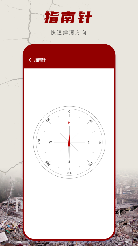 地震云播报免费版