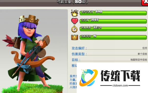 部落冲突女皇香吗