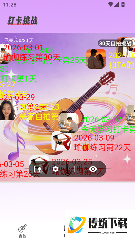 吉他模拟器免费版