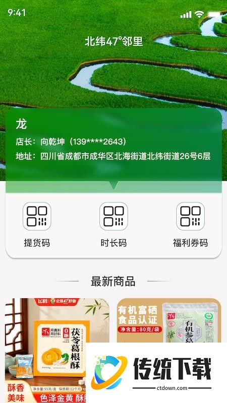 飞鹤北纬四十七度好物官网版