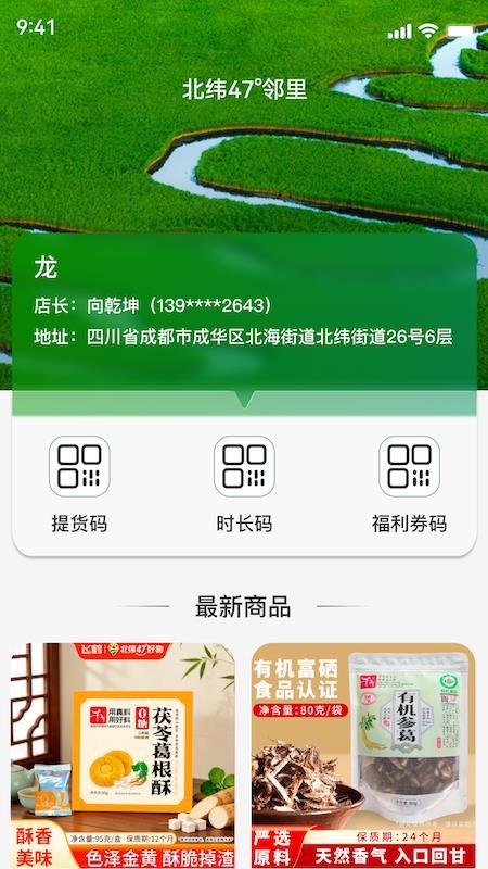 飞鹤北纬四十七度好物官网版