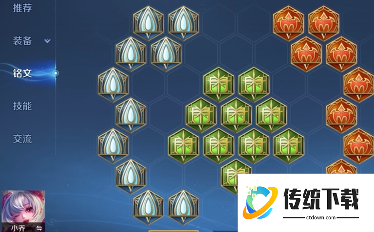 王者荣耀小乔出装铭文怎么出 王者荣耀小乔出装铭文怎么出