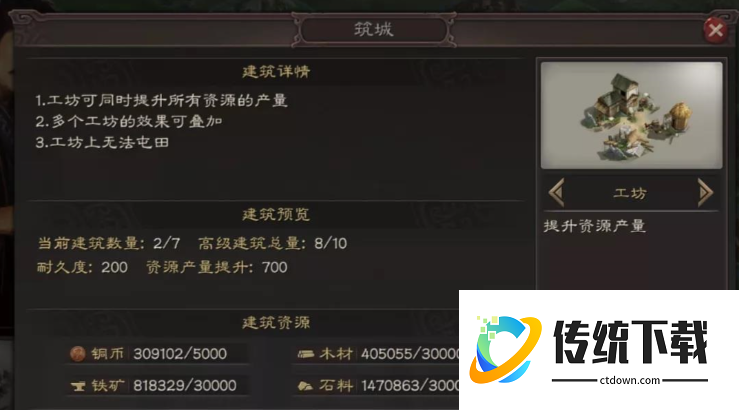 三国志战略版如何建立大后期