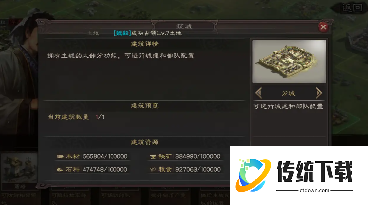 三国志战略版如何建立大后期 三国志战略版如何建立大后期