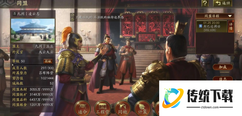 三国志战略版如何建立大后期 三国志战略版如何建立大后期