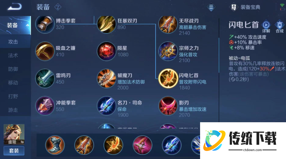 王者荣耀虞姬出装和铭文怎么搭配