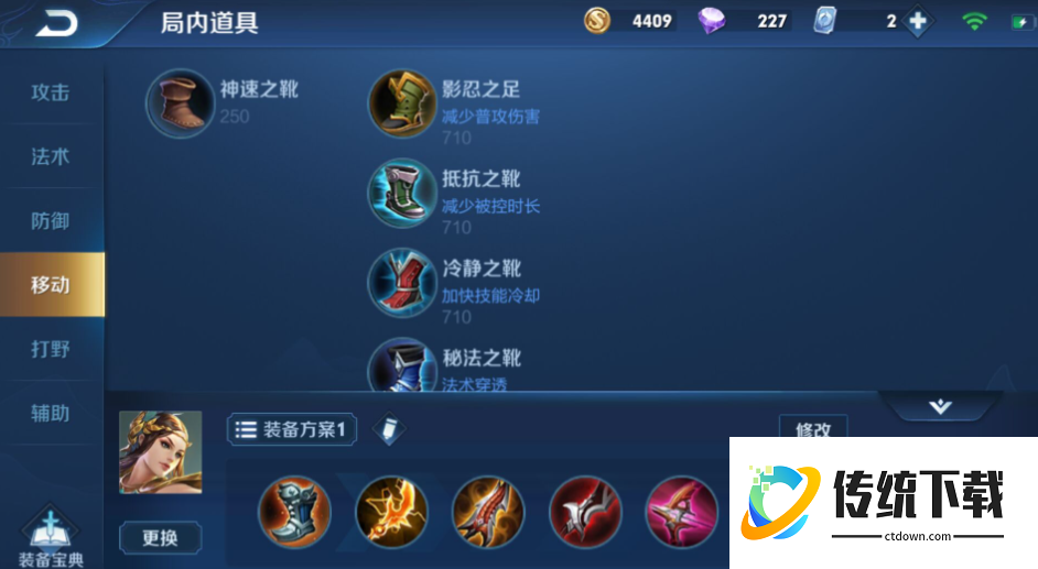 王者荣耀虞姬出装和铭文怎么搭配 王者荣耀虞姬出装和铭文怎么搭配