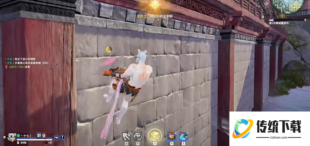 永劫无间房顶壁击怎么放