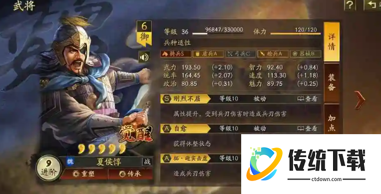 三国志战略版48小时开荒怎么玩