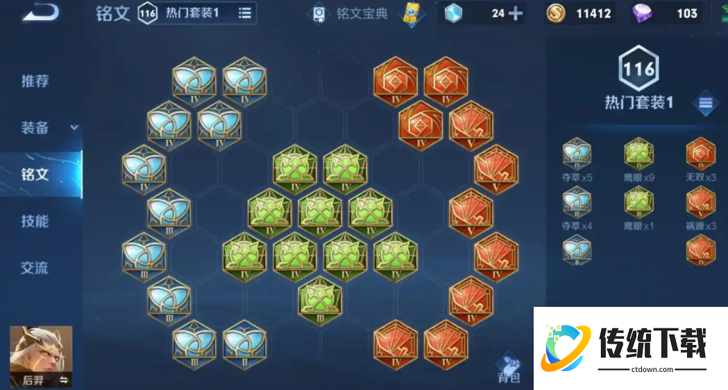 王者荣耀后羿最强出装是什么