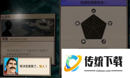 超英派遣中心第一章完美调度攻略