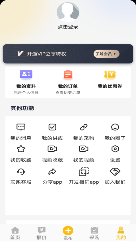 石蜡交流圈官网版