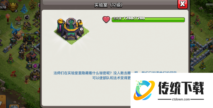 部落冲突在哪升级飞龙