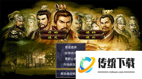 三国群英传2威力加强版
