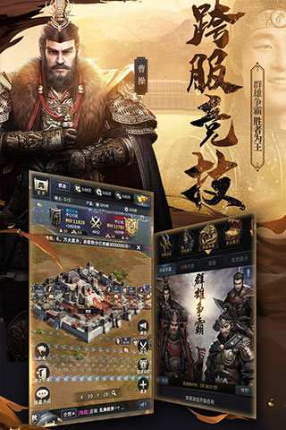 三国群英传2威力加强版