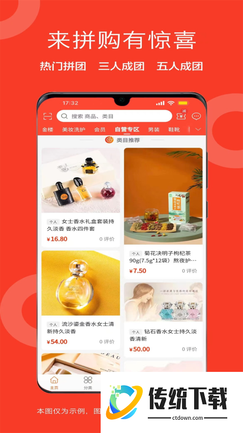 盛和易达官网版