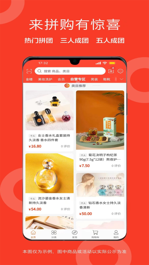 盛和易达官网版