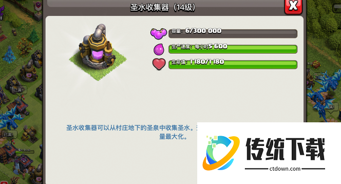 部落冲突有什么建筑