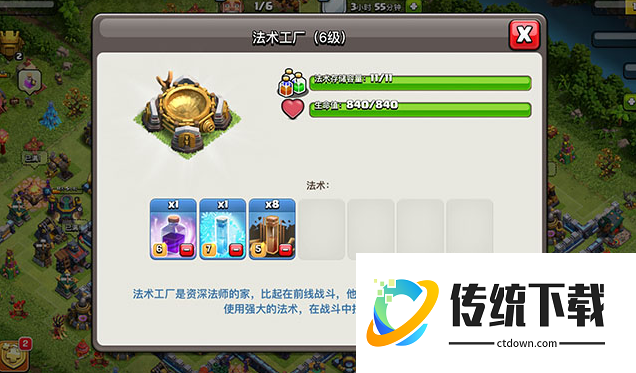 部落冲突有什么建筑 部落冲突有什么建筑