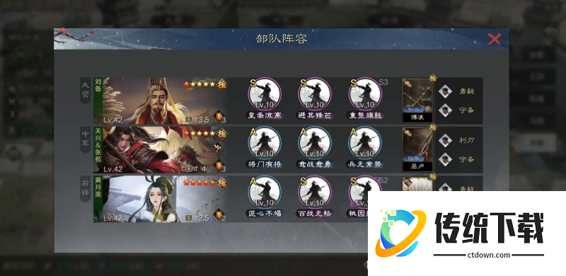 率土之滨鸟翔配蜀步怎么配 率土之滨鸟翔配蜀步怎么配