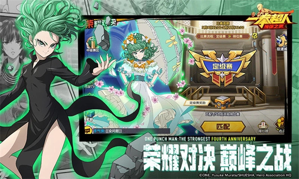 一拳超人最强之男果盘服
