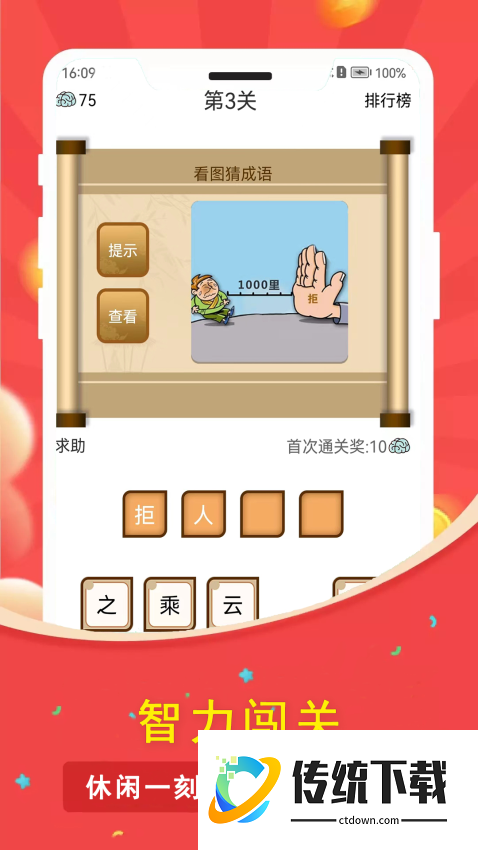 人人走路计步器最新版