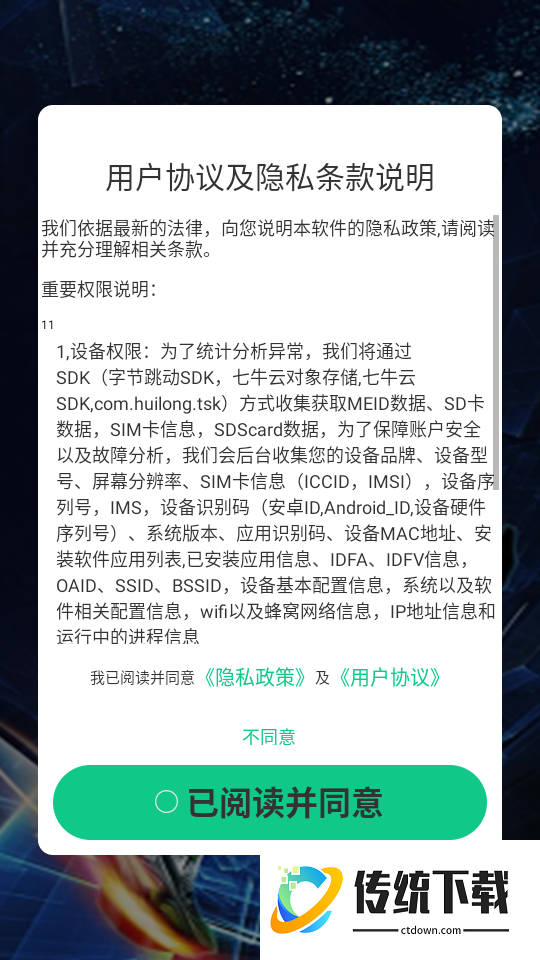 人人走路计步器最新版