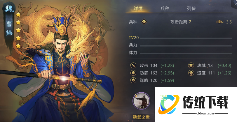 率土之滨曹操怎么玩