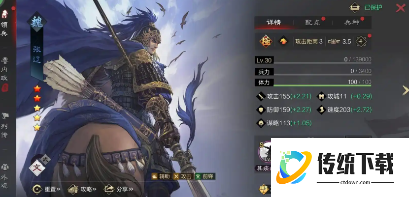 率土之滨曹操怎么玩