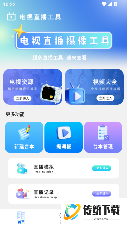 有线电视免费版