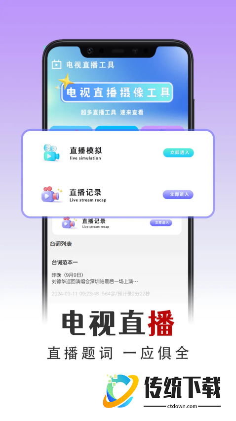 有线电视免费版