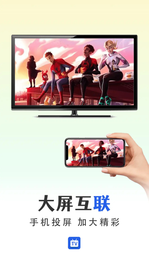 有线电视免费版