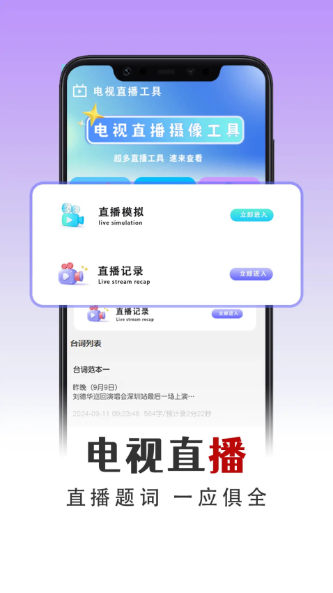 有线电视免费版