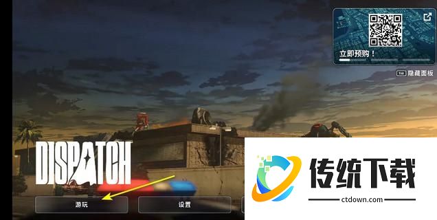 超英派遣中心怎么存档 超英派遣中心存档方法一览