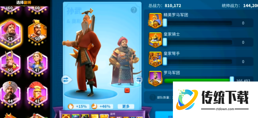 万国觉醒队伍怎么带3个