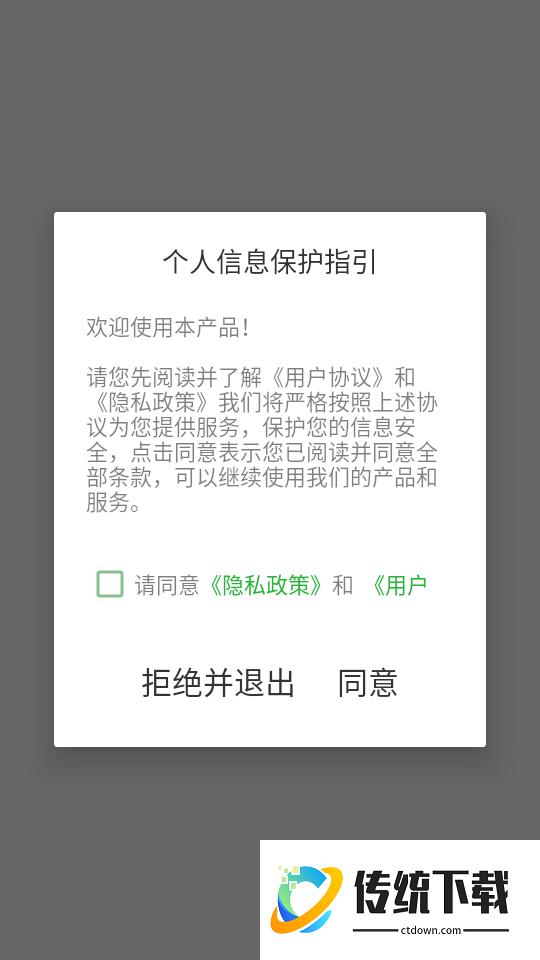 日历假期助手免费版