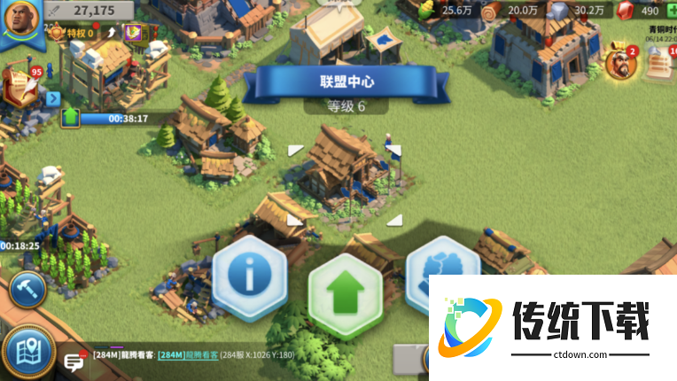 万国觉醒怎么搬迁联盟中心