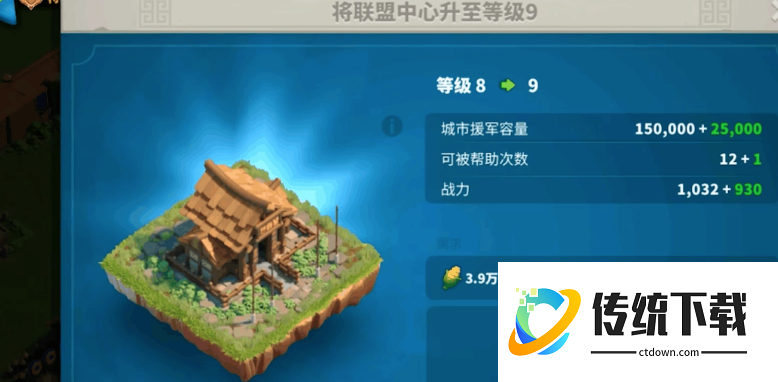 万国觉醒怎么搬迁联盟中心 万国觉醒怎么搬迁联盟中心