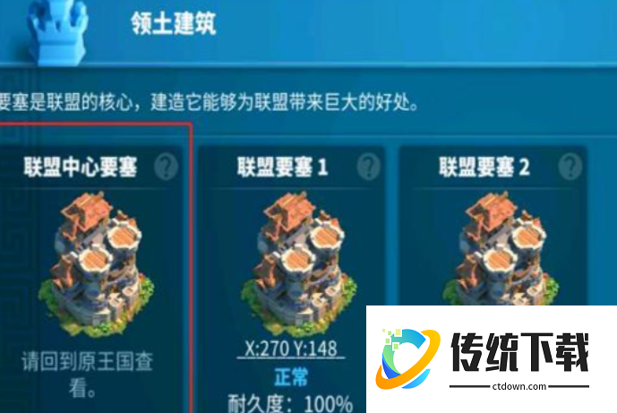 万国觉醒怎么搬迁联盟中心 万国觉醒怎么搬迁联盟中心