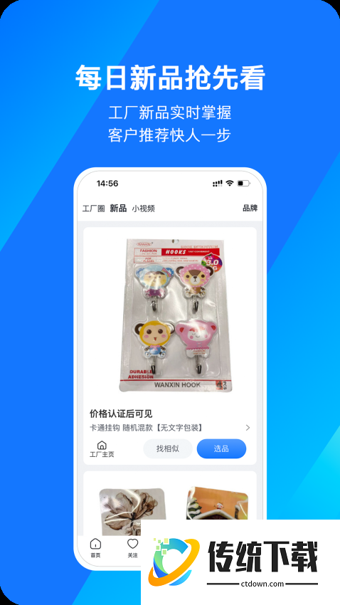 宜采选品官方版app
