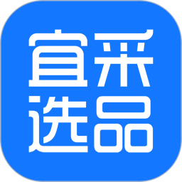 宜采选品官方版app